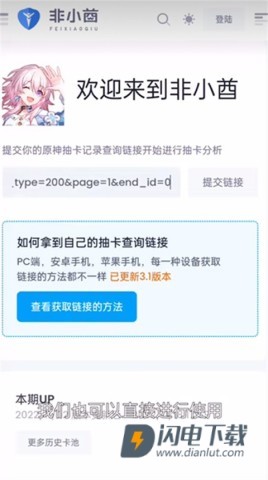 yuanshenlink 第9张图