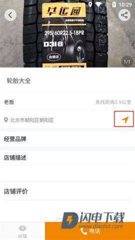 卡兄卡弟救援中心 第5张图