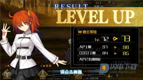 命运冠位指定日服 第9张图
