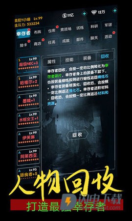末世崛起 第1张图