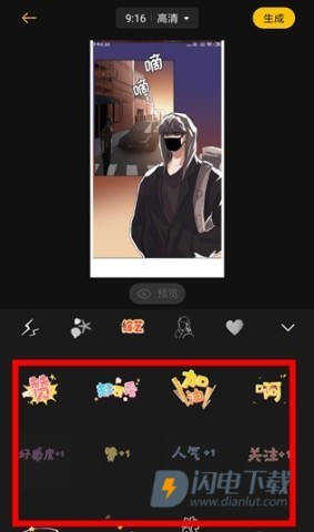 即录剪辑 第3张图