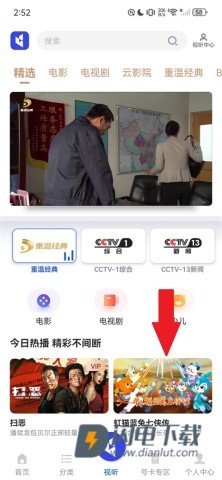 中国广电网上营业厅 第11张图