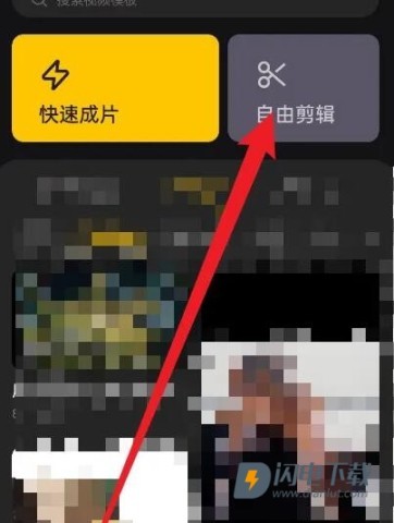 即录剪辑 第6张图