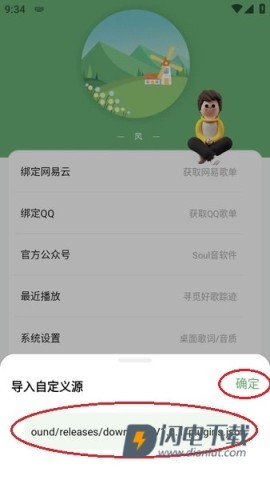 音悦 第11张图