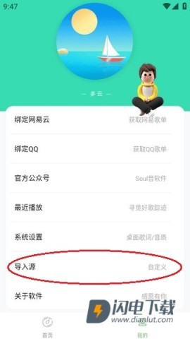 音悦 第10张图