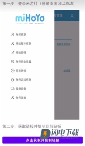 yuanshenlink 第8张图