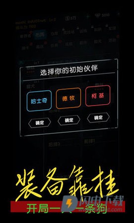 末世崛起 第3张图