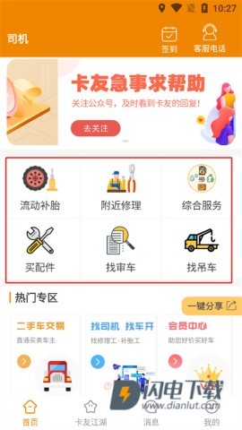 卡兄卡弟救援中心 第1张图