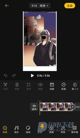即录剪辑 第2张图