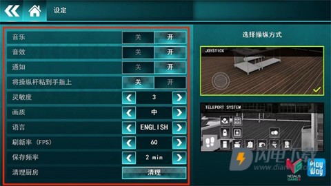 烹饪模拟器汉化版 第11张图