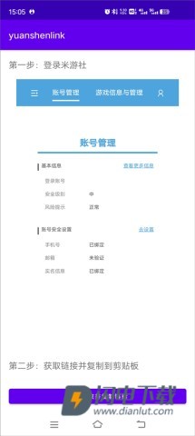yuanshenlink 第2张图