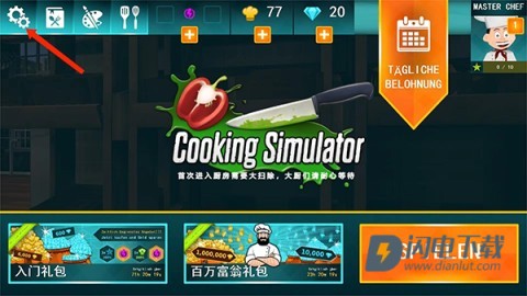 烹饪模拟器汉化版 第9张图