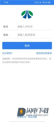 温州交运 第2张图