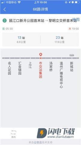 温州交运 第1张图