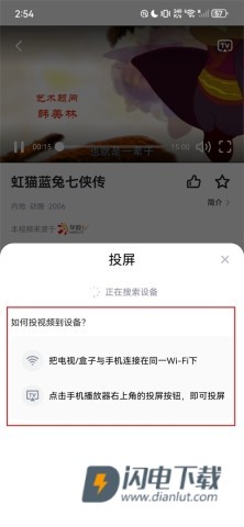中国广电网上营业厅 第13张图
