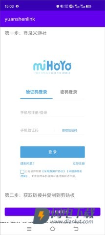 yuanshenlink 第1张图