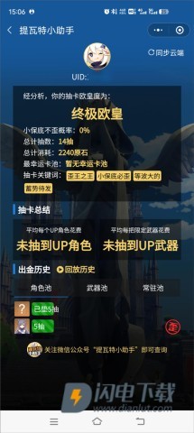 yuanshenlink 第6张图