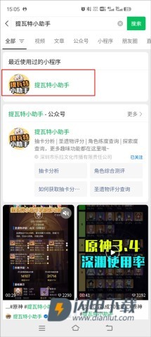 yuanshenlink 第3张图