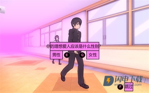 病娇模拟器汉化版 第5张图