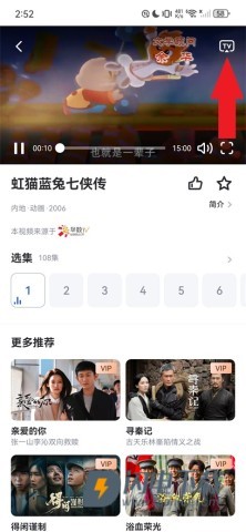中国广电网上营业厅 第12张图