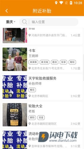 卡兄卡弟救援中心 第3张图
