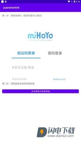 yuanshenlink 第7张图