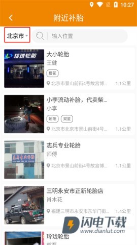 卡兄卡弟救援中心 第2张图