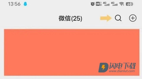 微信运动 第1张图