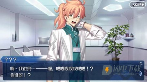 命运冠位指定日服 第1张图
