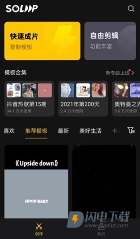 即录剪辑 第1张图
