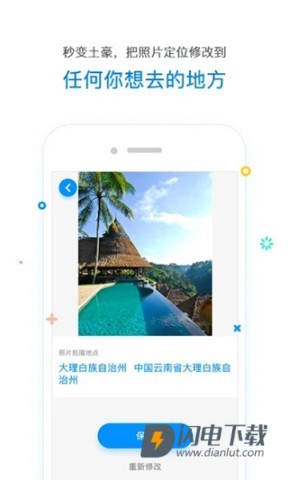 位置修改器 第1张图