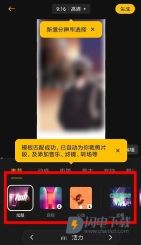 即录剪辑 第5张图