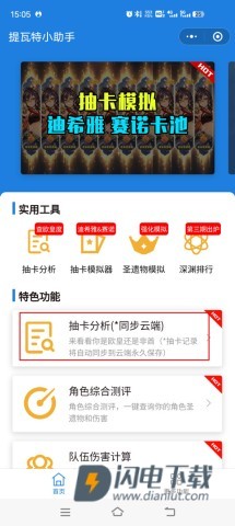 yuanshenlink 第4张图