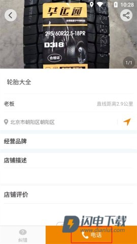 卡兄卡弟救援中心 第4张图