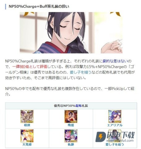 命运冠位指定日服 第24张图