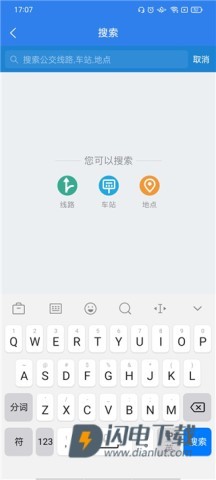 温州交运 第4张图