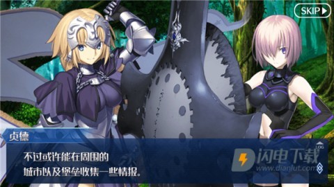 命运冠位指定日服 第6张图