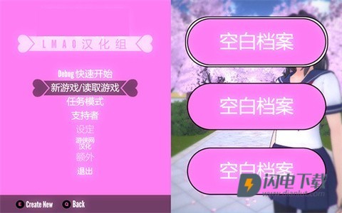 病娇模拟器汉化版 第3张图
