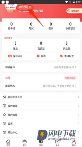 国聘 第2张图
