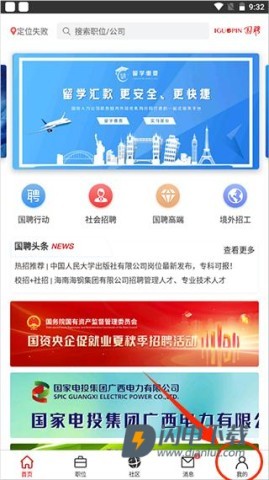 国聘 第1张图