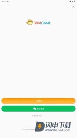 3dmgame游戏盒子 第3张图
