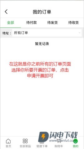 菜大王 第5张图