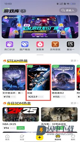 3dmgame游戏盒子 第7张图