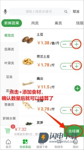 菜大王 第2张图