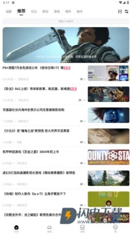 3dmgame游戏盒子 第2张图