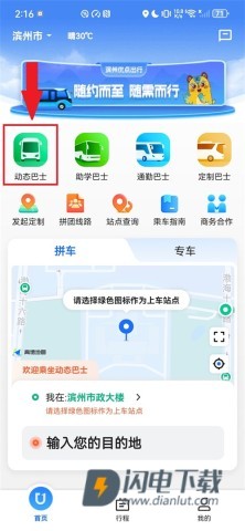 优点出行 第2张图