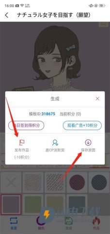 自设捏脸 第6张图