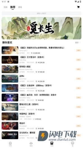 3dmgame游戏盒子 第5张图