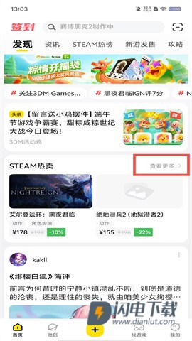 3dmgame游戏盒子 第6张图