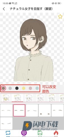 自设捏脸 第4张图